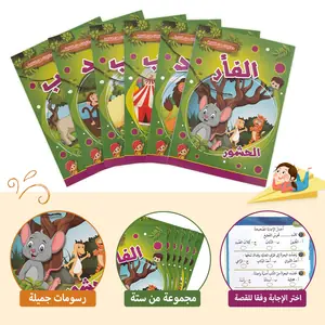 نسخة عربية حكاية خرافية قبل النوم ، كتب التعليم المبكر ، تنوير الأطفال ، قراءة صور ملونة ، هدايا أطفال ، 6