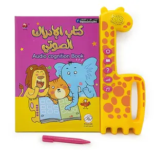 كتب صوتية للأطفال ثنائية اللغة العربية والإنجليزية ، التعليم المبكر ، تعلم الألعاب التعليمية ، الإشارة إلى القراءة