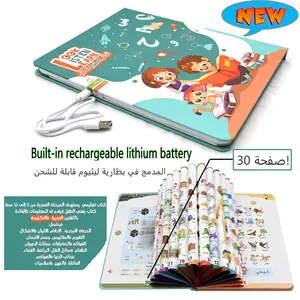 الكتاب الإلكتروني لتعلم اللغة العربية والإنجليزية للأطفال ، القراءة الصوتية التفاعلية ، هدايا الدراسة التعليمية المبكرة